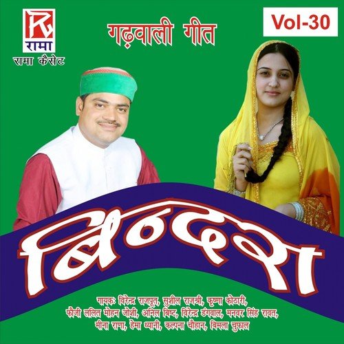 Anil Visstt Songs MP3 Download